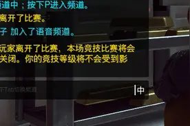 我没做错却输掉了比赛？守望先锋天梯排位赛强退规则简析图片