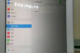ipad4阴阳屏故障维修一例图片