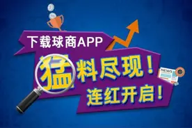 球商作家叶鸿：两种欧洲杯投注技巧的分享图片