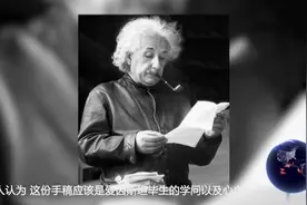 揭秘 爱因斯坦死前销毁神秘手稿，人类可凭此摧毁宇宙！视频封面