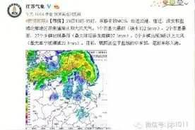 突发：今日下午，盐城阜宁遭遇强对流天气，暴雨，冰雹联合袭击图片