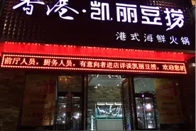 水草缸在餐饮业的应用案例：凯丽豆捞1.8米双面沉木景造景教程图片