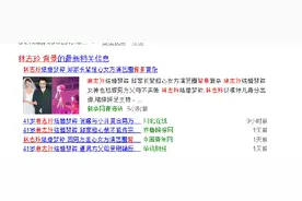 林志玲至今无追求者，“马桶王子”又舍她而去与背景有关！图片