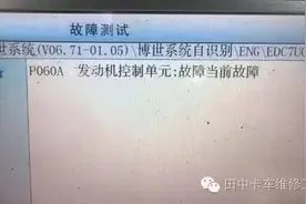 报ECU故障码就一定是ECU的问题吗，考虑过供电搭铁不良吗？图片