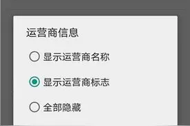 OPPO R9一键关闭按键背光调节运营商显示教程图片