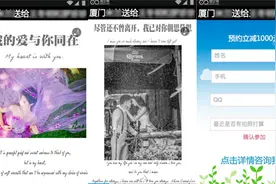 身处三线小城的婚纱摄影店，如何用易企秀玩转全国市场图片