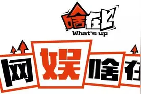 TFBOYS直播吃饭3.6亿点赞！刘昊然徐娇加盟《深夜食堂》图片