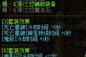 DNF 黑暗君主这套装备距离白图王还差多少？图片