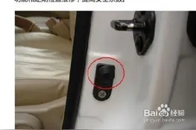 汽车防盗小常识！图片