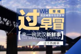 得意武汉|武汉驾校先学车再付费；汉企自助热干面机首次亮相图片