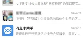 锦囊 微信能建500人以上的群，这个功能你会用吗？图片