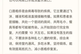 香港医生平台：口腔溃疡和口唇疱疹区别是？怎么治疗？图片