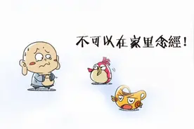 解疑：每个佛弟子都会问的27个问题！切记！图片
