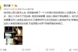 薛之谦二度翻红情理之中？细数这些年薛之谦的那些事图片