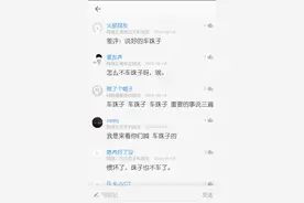 科普时间，告诉你“车珠子”到底是什么意思！图片