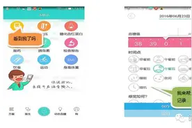 还在用笔记录血糖值你就out(落伍)了！图片