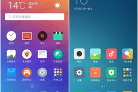 Flyme对比MIUI  谁才是你最爱的国产UI图片