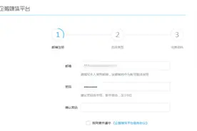 如何申请QQ公众空间？图片