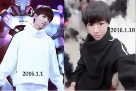 王俊凯热衷与自己穿情侣装？TFBOYS穿衣秘笈竟是这样！图片