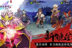 仙剑五前传新春特别版 蛊婆鳄神等新角色曝光图片