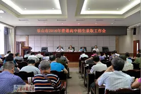 乐山市2016年普通高中招生录取线公布图片