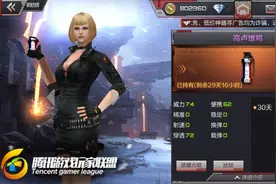 高卢雄鸡强势登陆 穿越火线新款手雷全面解析图片