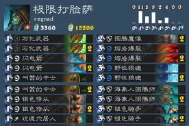极限快攻打脸萨卡组:带着风怒怕不怕图片
