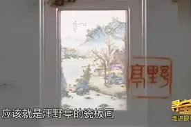 小姨花25万拍回瓷板画，竟是汪野亭的真迹，估价后姑娘乐坏了！视频封面