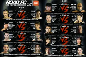 ROAD FC决战长沙高手汇集 7月2日揭晓悬念图片