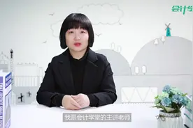 第四十七期 会计学堂-稀释每股收益