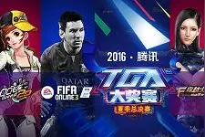 搞趣网：2016CF百城联赛夏季个人赛金枪王卓洛专访 网络差也是优势图片