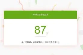 阿里巴巴1688运营人员首套测试题，等你来挑战图片