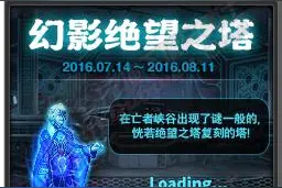 DNF夏日套装光环外观曝光 叹息之塔活动开放图片
