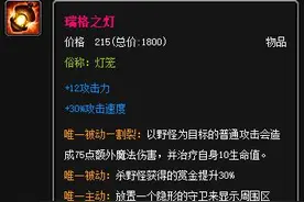 LOL惨遭移除的装备 小学生肯定没见过！图片
