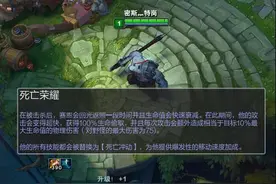 LOL亡灵勇士太全能 五个位置都能打！图片