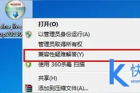 当软件和系统不兼容时怎么解决？图片