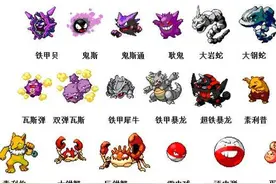 《宠物小精灵》进化图鉴第二季，看来，你们知道的太多了！图片