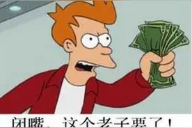 心机婊 ！中奖460万立马和老婆离婚  隔天就去兑奖了图片