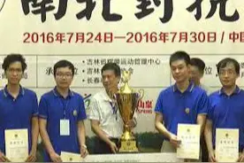 象棋全国冠军南北对抗赛落下帷幕：南方队棋高一筹 拿下赛事冠军图片
