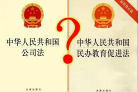 全国首例：民办学校举办者有无知情权？ 上海一中院：理应有！图片