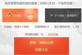 DNF玩家成功付费转区 分享转区需要注意的事项！图片