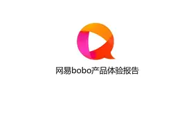 含着金钥匙的娱乐直播：网易bobo产品体验报告图片