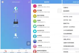 使出洪荒之力！必联HiWiFi路由器APP远程防蹭网图片