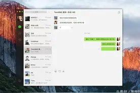 喜大普奔 万年没更新的Mac微信终更新2.0版本啦 功能更强图片