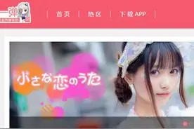 二次元天地，“第一弹”里找到同好图片