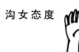 关于男生手指长度，真的隐藏太多信息量了。。。图片