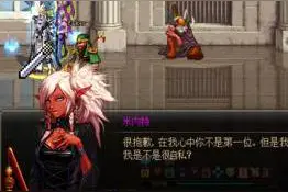 DNF攻略了刺客的导师：米内特 这下成为闺蜜了图片