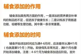 崔玉涛讲座——超全宝宝辅食添加知识点汇总，家长一定要收藏图片