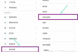 小米手机的音效太差？教你一招，轻松找到专业播放器的感觉！图片