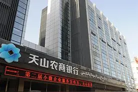 2016年新疆天山农村商业银行招聘90人公告图片